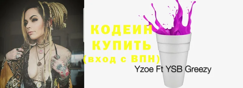 мега ссылка  Любань  Codein Purple Drank 