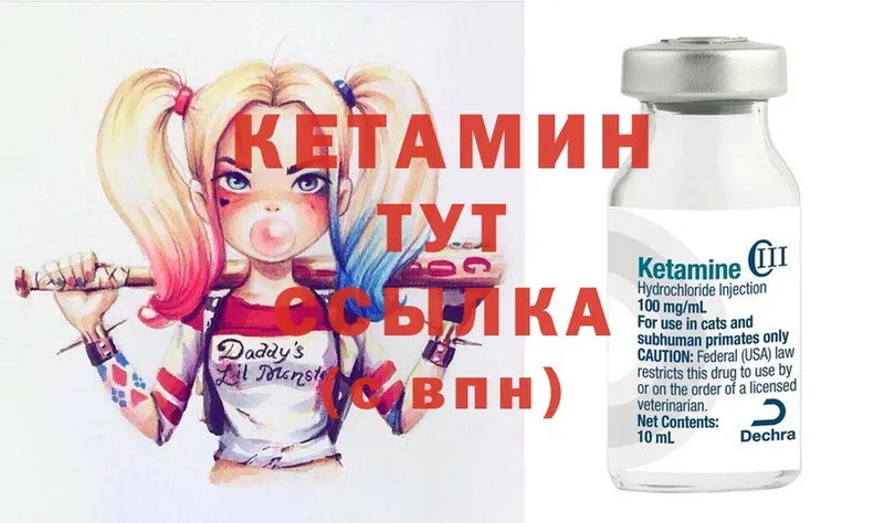 что такое наркотик  shop какой сайт  КЕТАМИН ketamine  Любань 